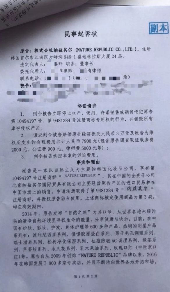 请注意 超60家化妆品店集体被韩国自然乐园起诉 腾讯新闻