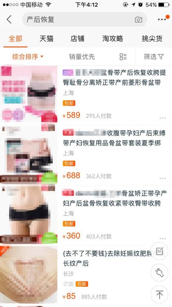 产后用这玩意能瘦肚子 排恶露 真相在这里 腾讯新闻