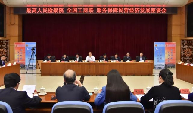 11月11日，最高人民检察院举办&ldquo;检察护航民企发展&rdquo;主题检察开放日活动，邀请50余位民营企业家代表围绕如何更好地服务保障民营经济发展进行研讨交流。