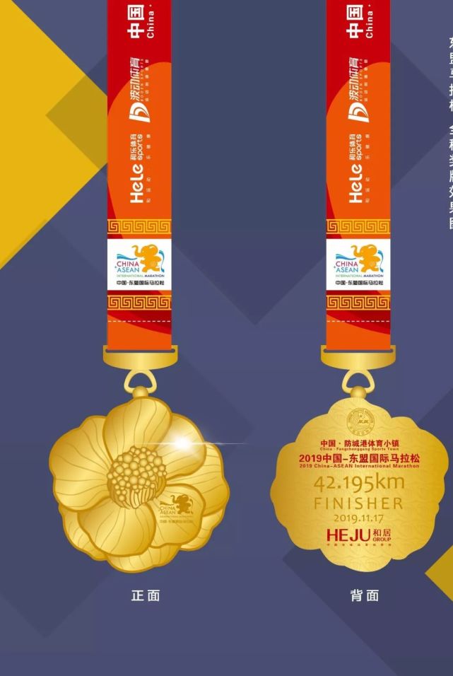 赛事信息公布,奖牌初露真容