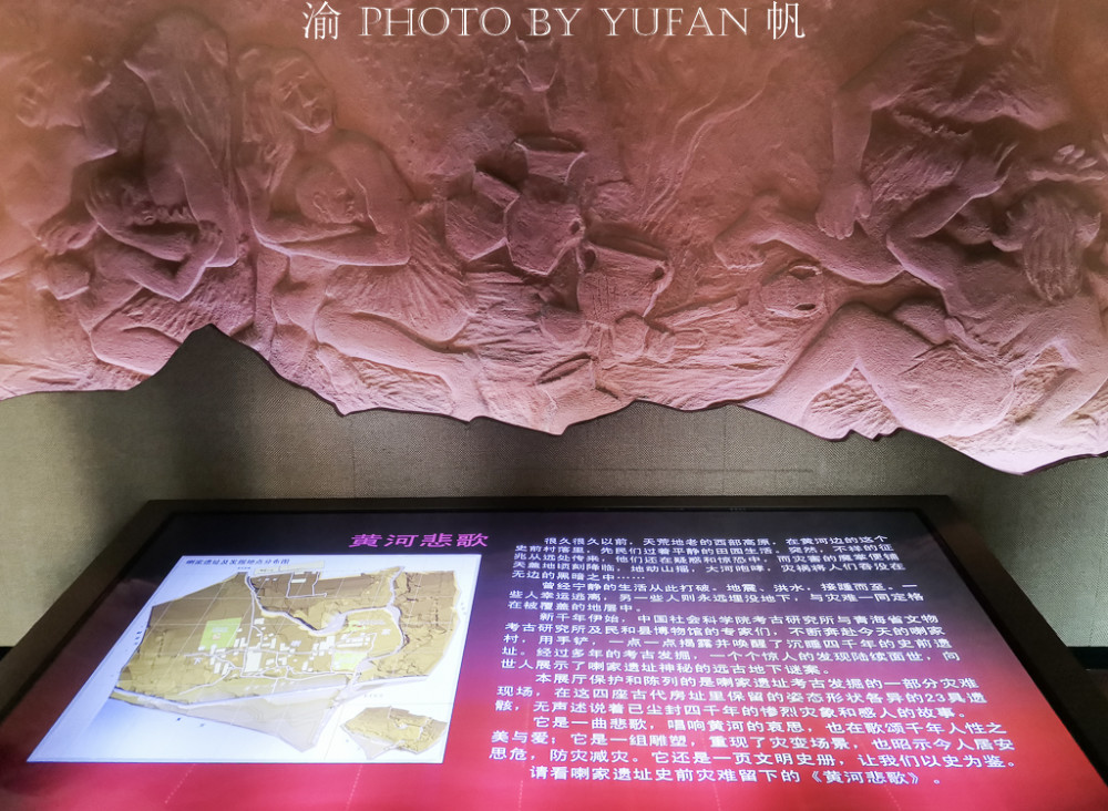 我国首个史前自然灾害遗址——青海喇家遗址,东方的庞贝古城