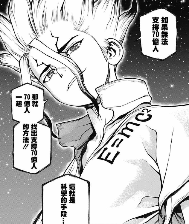 石纪元漫画版 浅雾幻怂恿妮琪向冰月告白 意外地得到夸奖 腾讯新闻