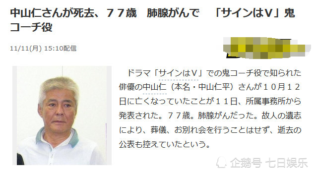 奥特曼护卫队大山队长因病去世 享年77岁 腾讯新闻