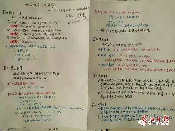 谁说女子数学能力不如男 看双十一战斗力爆表的她们就知道了 腾讯新闻