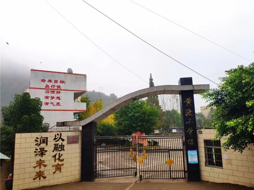 灵鹫小学茶盘小学带河一小虽然今天我们都已经长大但是那些充满回忆和