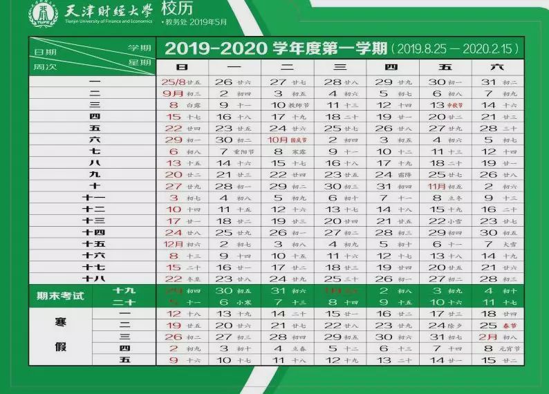 高校开学安排_开学高校安排怎么写_高校开学安排发布