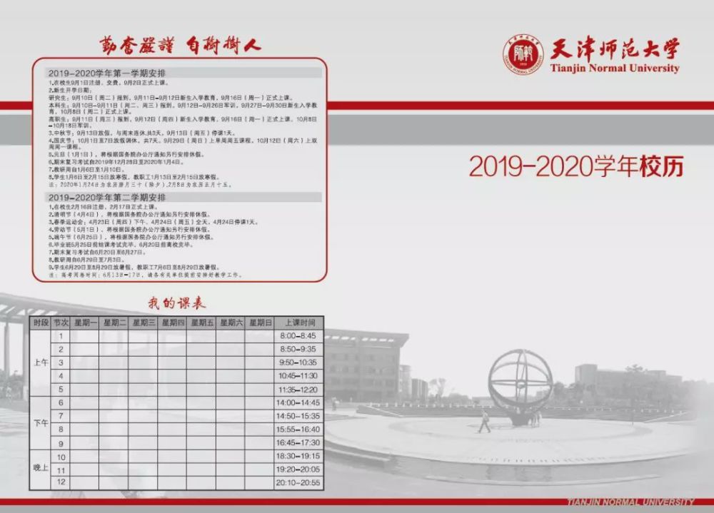 开学高校安排怎么写_高校开学安排_高校开学安排发布