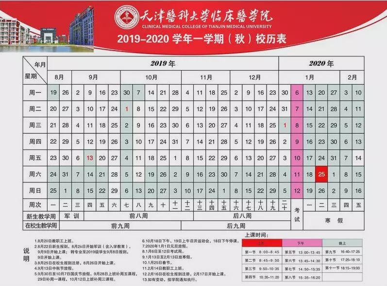 高校开学安排发布_开学高校安排怎么写_高校开学安排