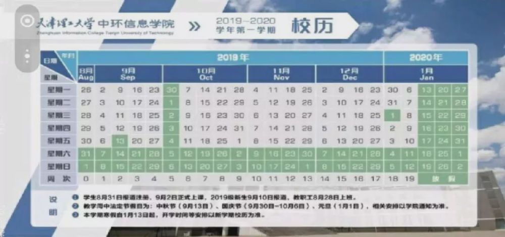 高校开学安排_开学高校安排怎么写_高校开学安排发布