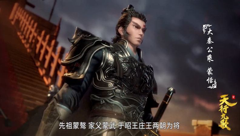 秦国之所以能够这么强大,也是因为他们对于训练有素,就像是千夫长蒙恬