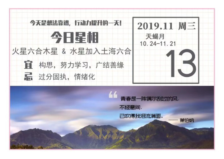 11月13日运势 啥星座赶走坏运气 抓住好运气 腾讯新闻