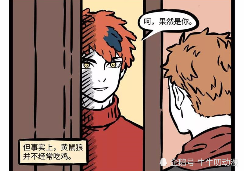 非人哉:过年的时候,九月的师父黄二给鸡星君拜年?场面很温馨