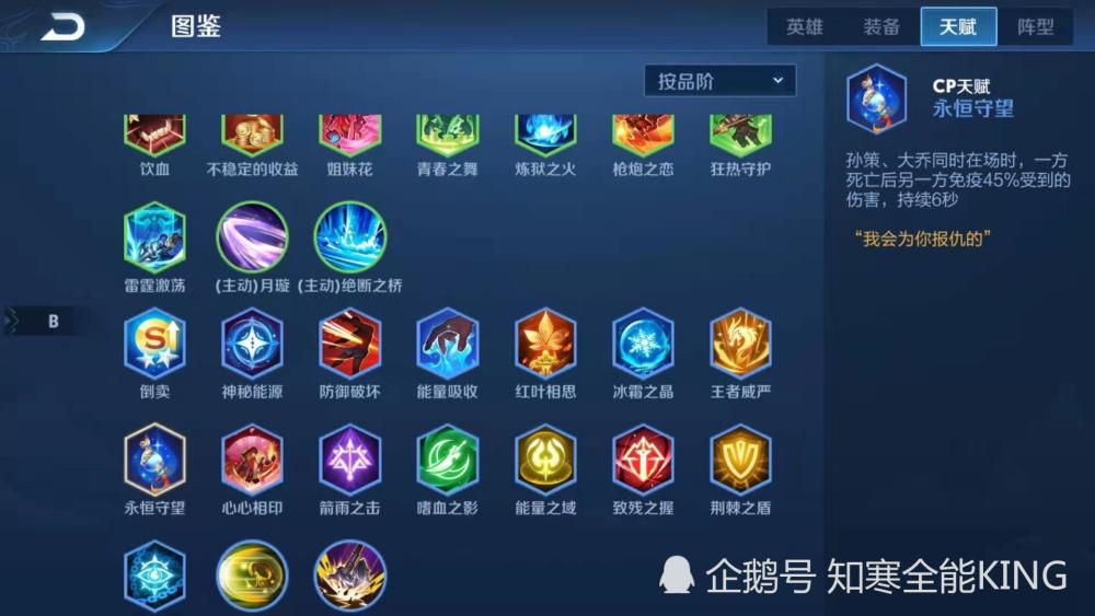 王者模拟战被神化的天赋魔种血统看似强大实则舍近求远