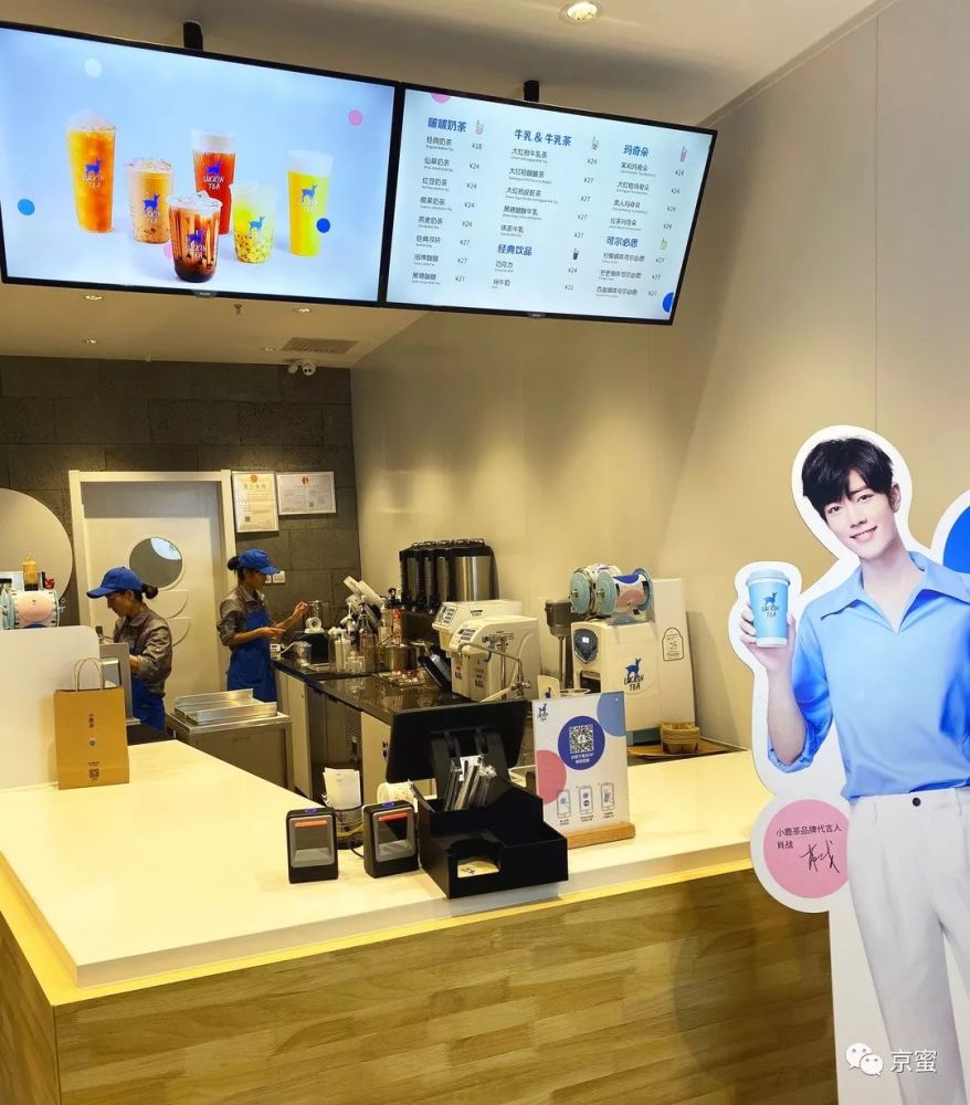 肖战代言的小鹿茶为什么有人北京首店打卡后表示再也不会来