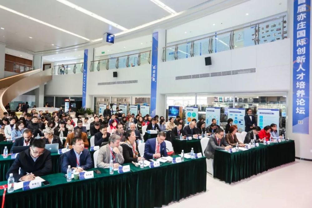 亦庄发出人才召集令 首个国际创新人才