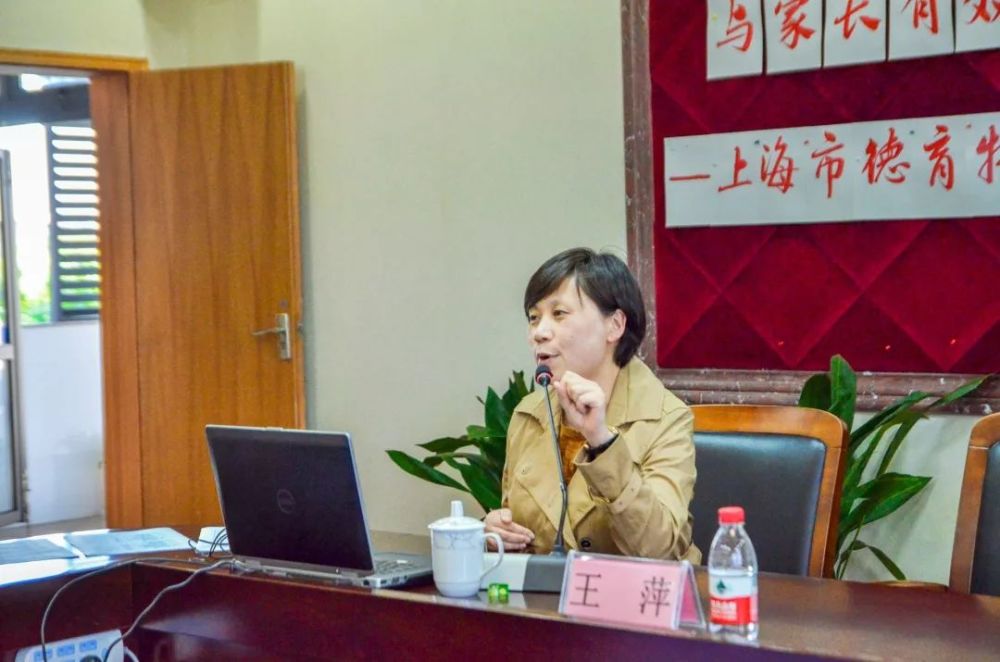 上海市德育特级教师王萍老师专题讲座