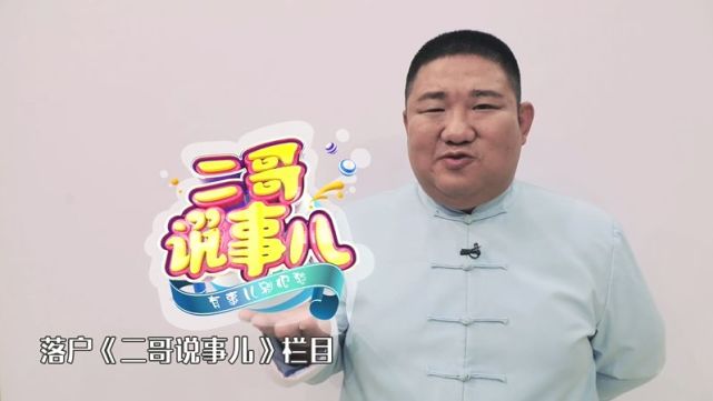 天津电视台二哥背景图片