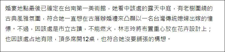 林志玲婚礼选址曝光宴会仅12桌 婚后随丈夫定居