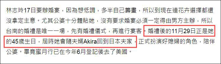 林志玲婚礼选址曝光宴会仅12桌 婚后随丈夫定居