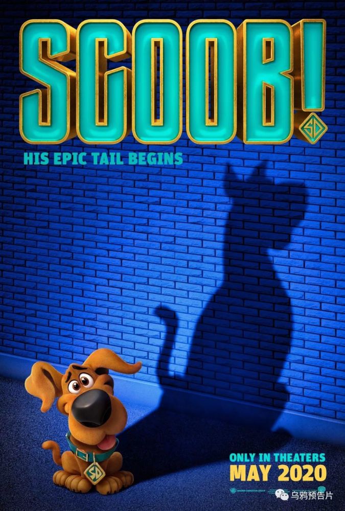 动画电影《史酷比狗》首曝预告,小谢耳朵 小惊队配音