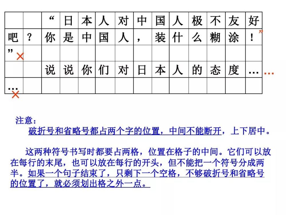 一年級標點符號的正確書寫格式用法詳解學生不會寫錯了