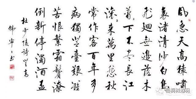 杜甫《登高》平仄详析