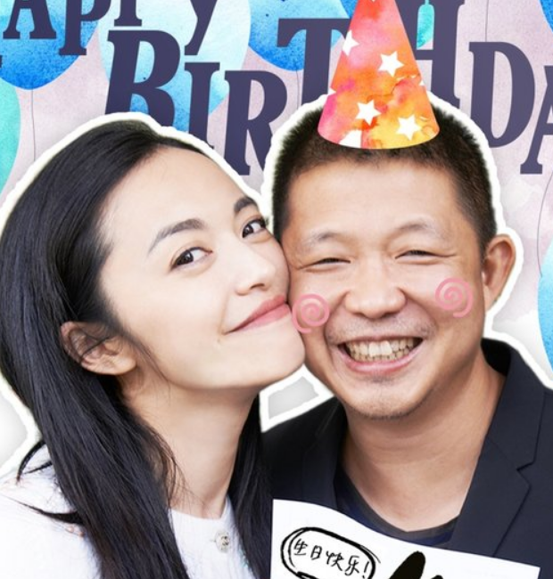 姚晨为老公曹郁庆生,镜头下幸福美满令人羡慕