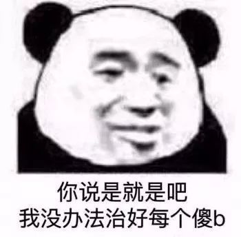 表情包我該不會是遇到渣男了吧