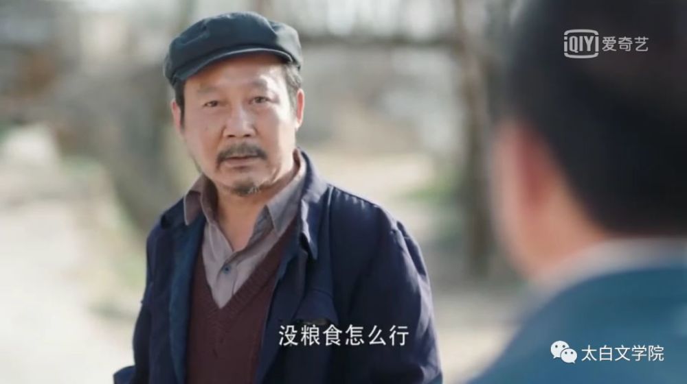 电视剧《黄土高天》为迎接检查团,村支书亲自去公社借粮