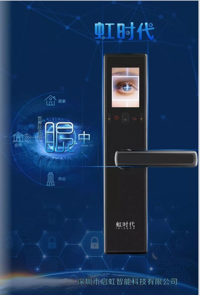 黑骑士虹膜智能锁原价5280元限时折扣3580元钢铁侠虹膜识别智能锁原价