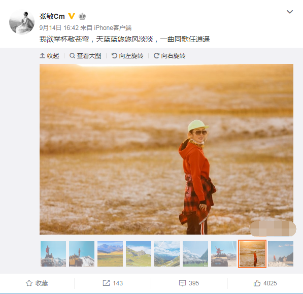 张敏二次复出已两年 如今成了 驴友 腾讯新闻