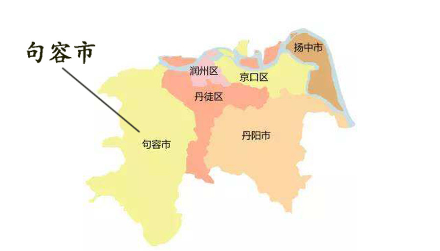 江苏镇江面积最大的县级市,和南京相邻,是全国百强县