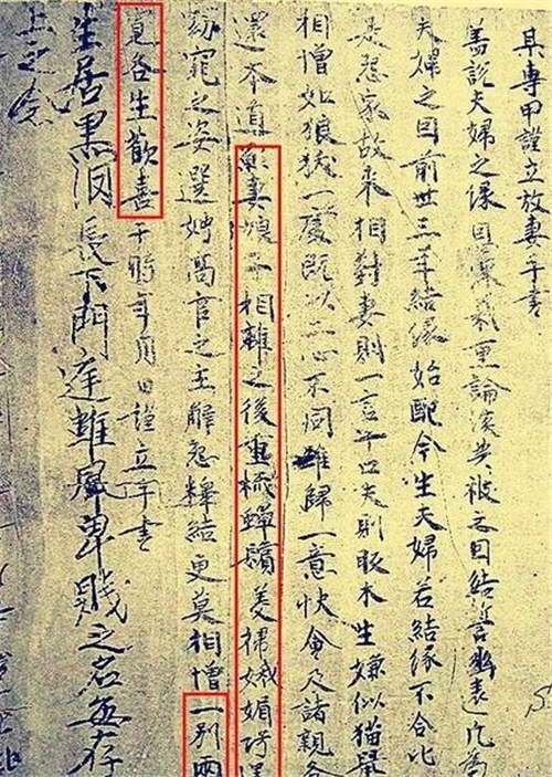 1000年前 他们协议离婚 证书上8字已成千古名言 现明星都在用 腾讯新闻