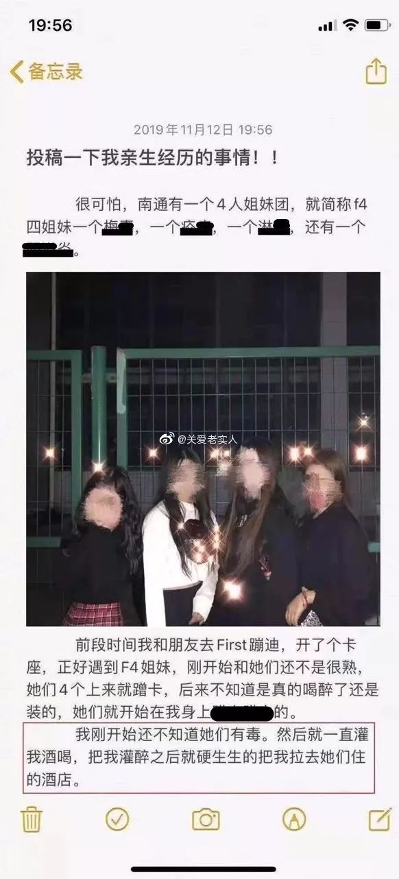 南通f4病毒姐妹团