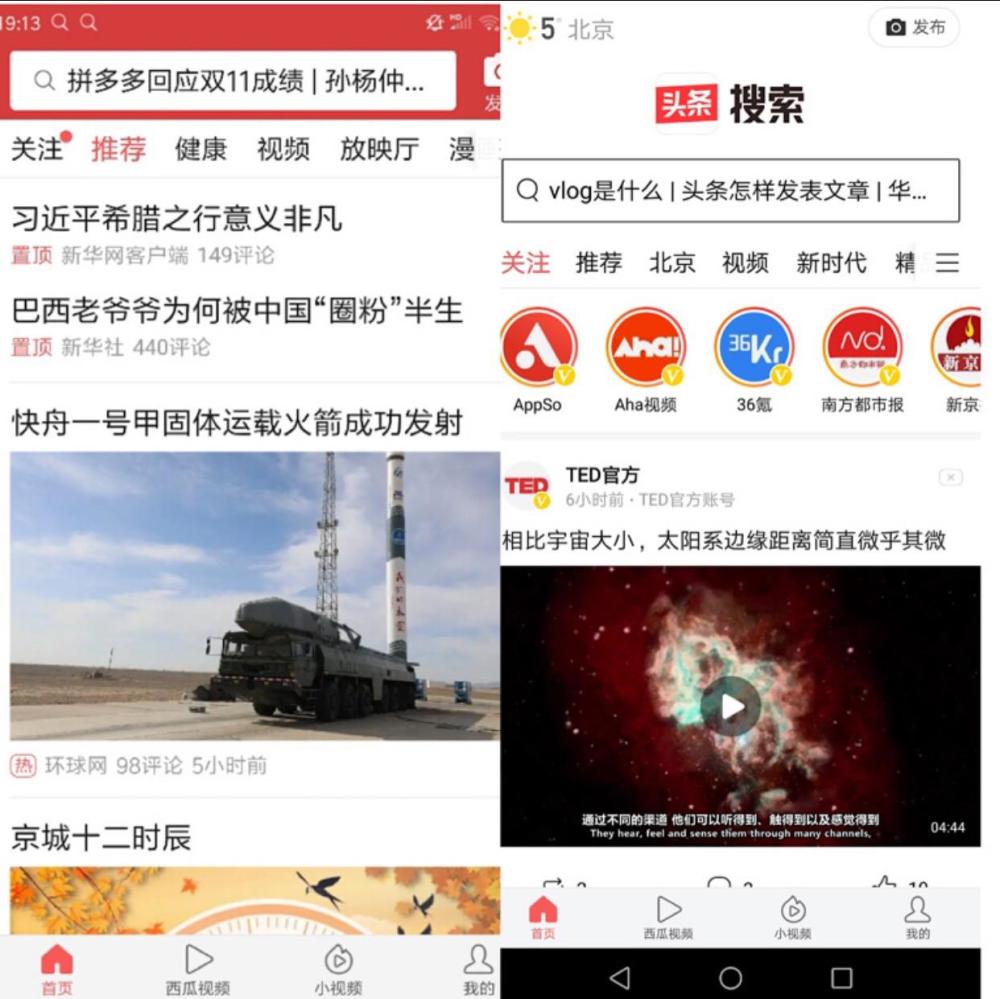 今日头条搜索功能失效怎么回事(今日头条搜索不了东西是什么原因)