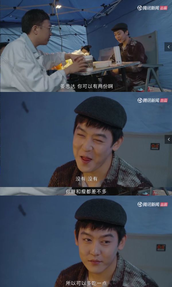 第一次是在片场吃饭,于正说姜思达可以吃两份饭,暗示他胖和瘦都没差.