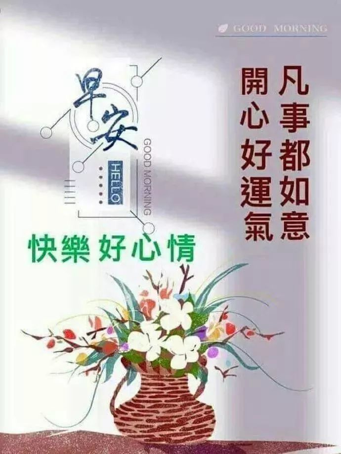 12月13日冬季周一早上好问候语表情包动画图片星期一早安天冷温馨祝福