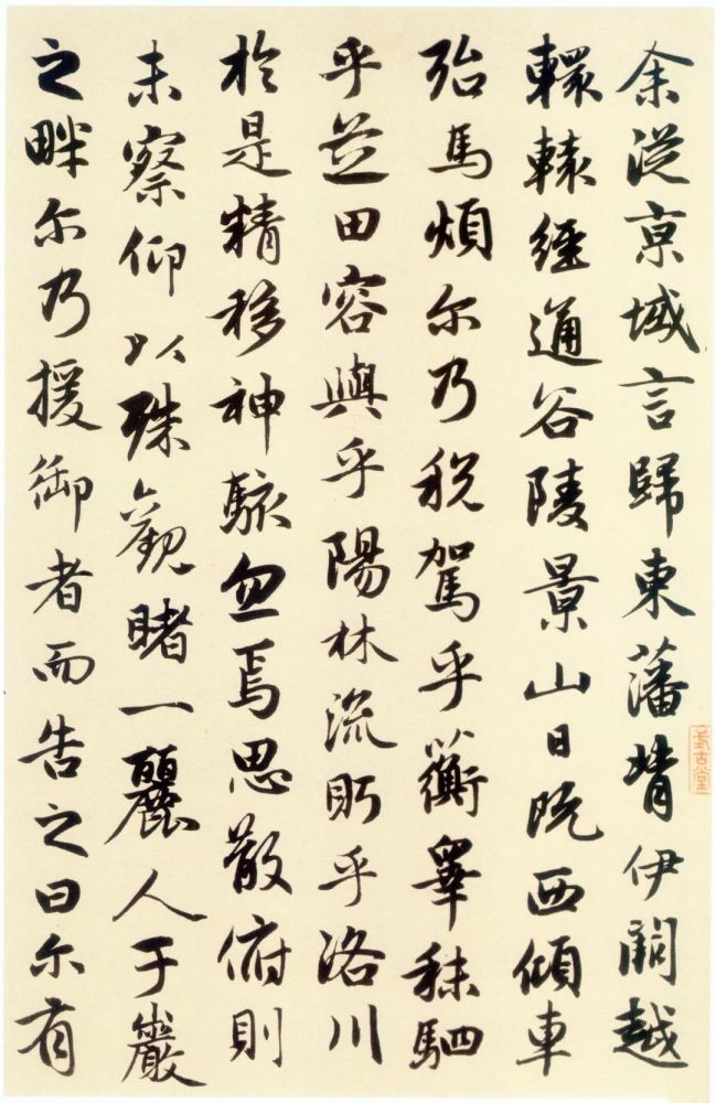 史上最贵的十大书法作品