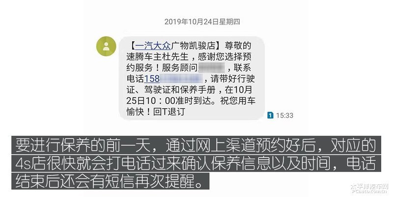 专业才是关键全新一代速腾1 2t保养体验 腾讯新闻