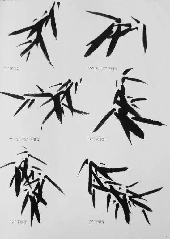 竹叶的多种绘画技法,拿去画