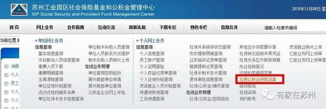 苏州买房贷款政策、一图了解公积金贷款基本条