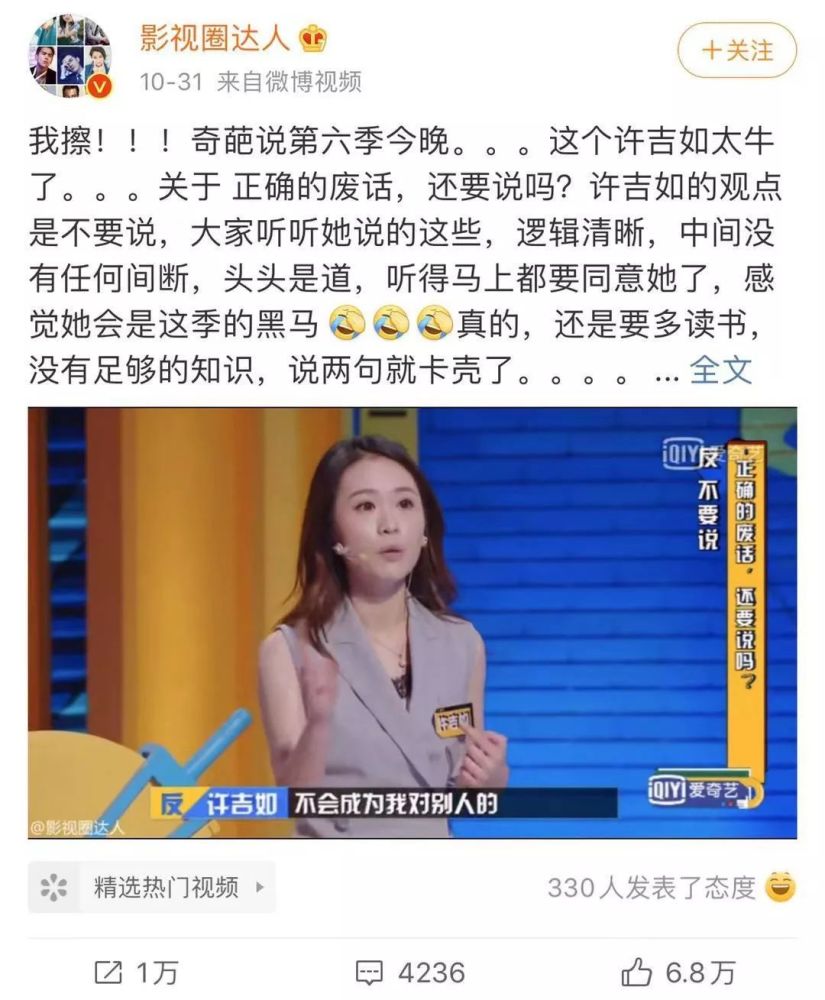 《奇葩说》许吉如:哈佛才女学习方法大起底
