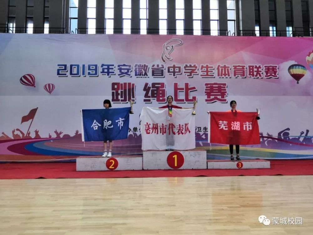 月12日结束的2019年安徽省中学生体育联赛跳绳比赛中,蒙城县庄子中学