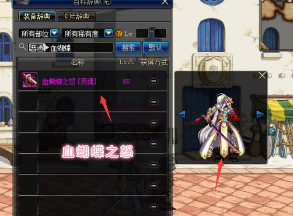 dnf玩家晒绝版领主神器外观像血蝴蝶之怒装备词典都搜不到