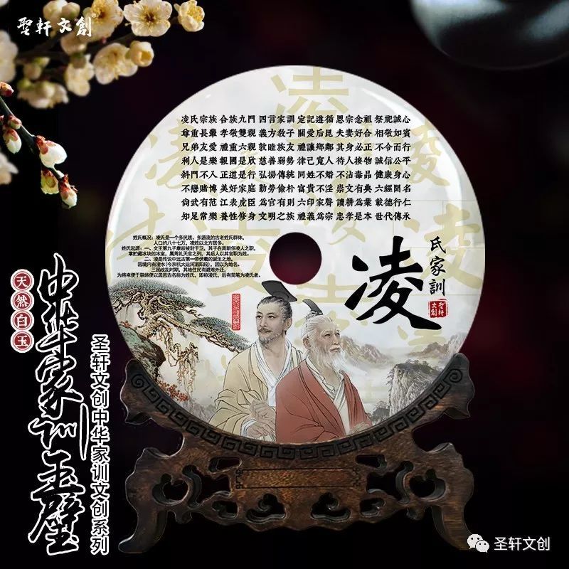私人定制—凌氏家训文化玉璧