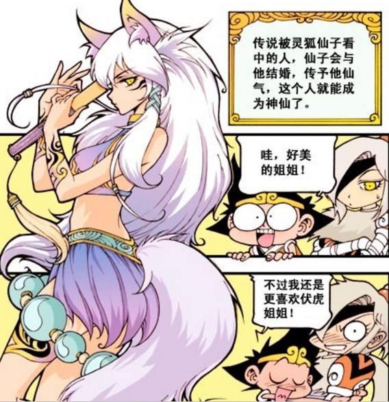 大话降龙二郎太白的日常玉帝狩猎乌龙被关进大牢