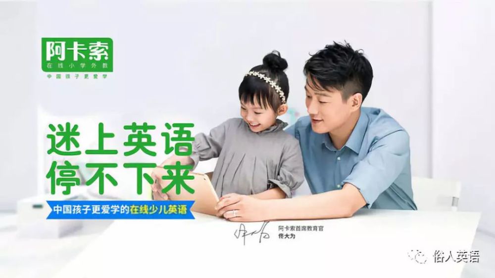 vipkid噠噠阿卡索和51talk少兒英語的異同點有哪些