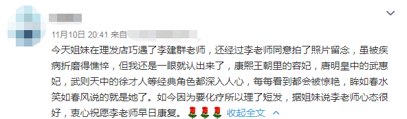 李建群|“容妃”李建群去世，年仅63岁！患癌多年头发掉光，无儿女心态好