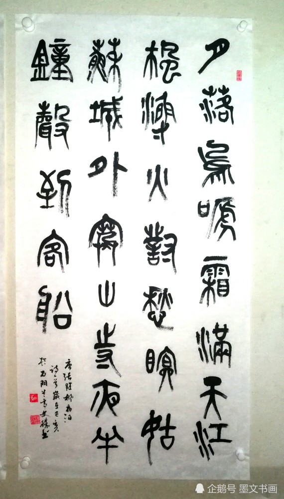 追逐书法的人物刘文胜