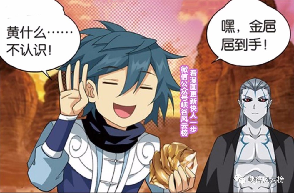 斗破苍穹漫画 萧炎喜得地心玉母 嘿 金芭芭到手 天妖傀出击 腾讯新闻